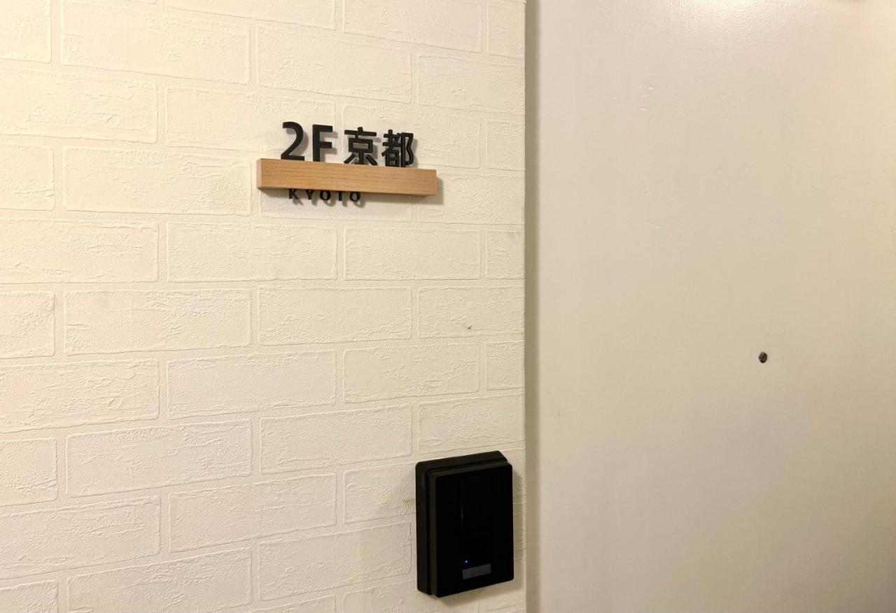 2F京都新装修日式房间jr山手线步行1Min地铁直达新宿池袋上野东京站 Tokió Kültér fotó