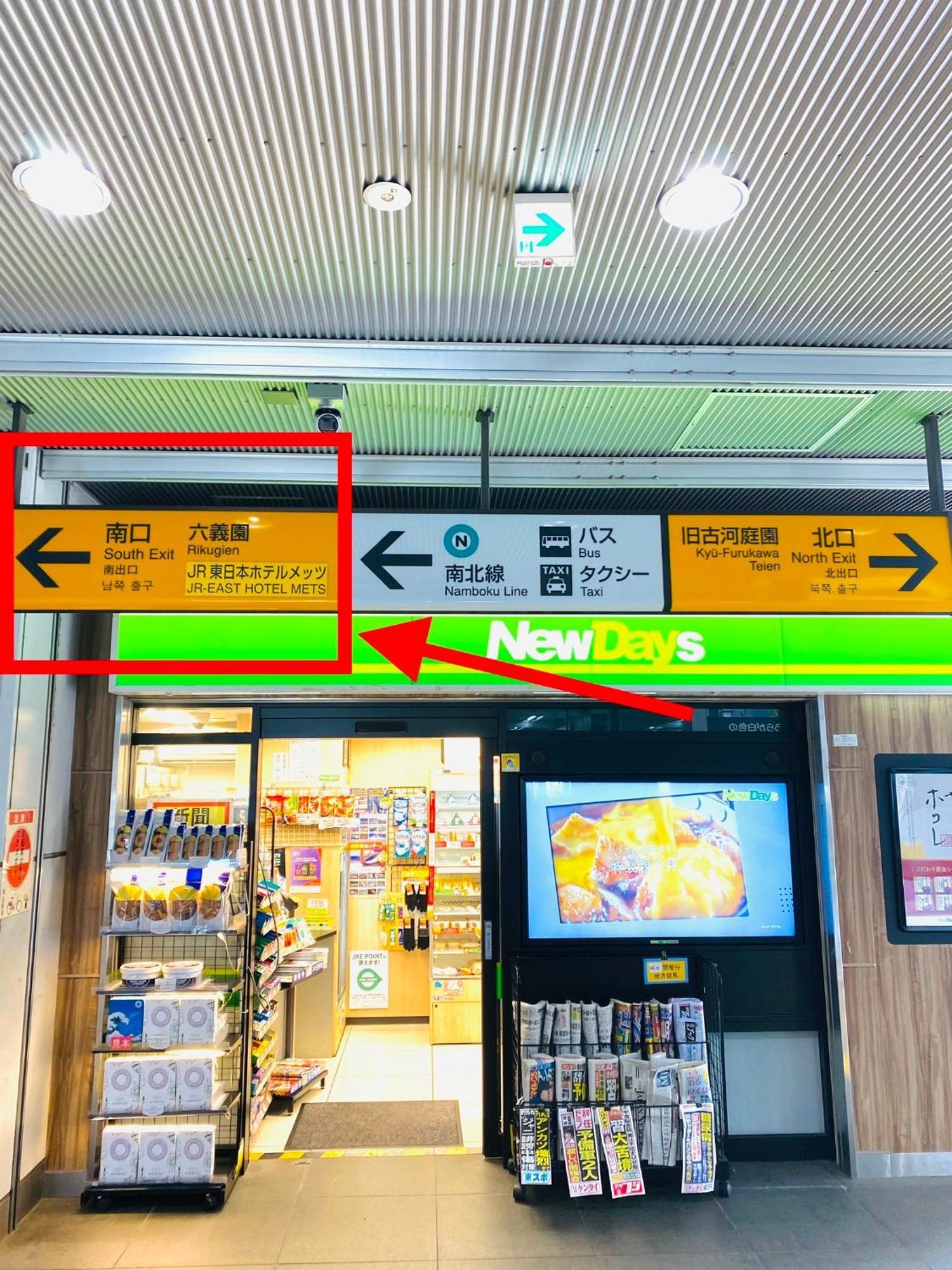 2F京都新装修日式房间jr山手线步行1Min地铁直达新宿池袋上野东京站 Tokió Kültér fotó
