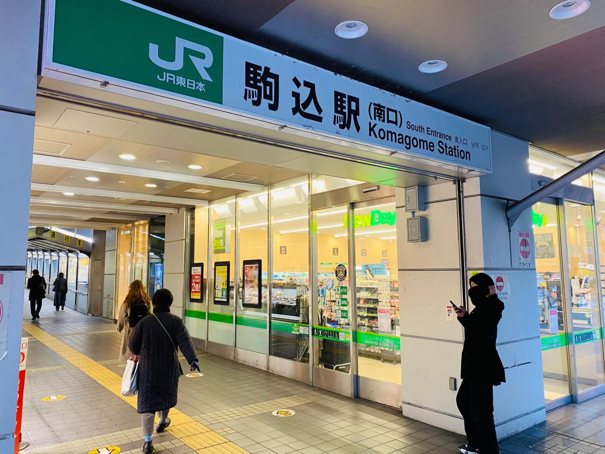 2F京都新装修日式房间jr山手线步行1Min地铁直达新宿池袋上野东京站 Tokió Kültér fotó